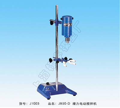 上海標本增力電動攪拌機JB50-D