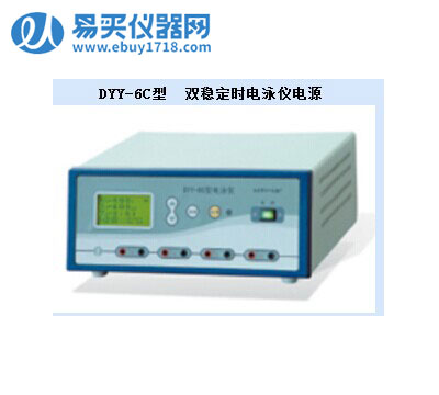 北京六一雙穩定時電泳儀電源DYY-6C